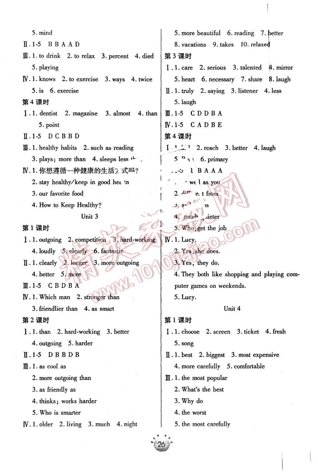 2015年全程考評一卷通八年級英語上冊人教版 第2頁