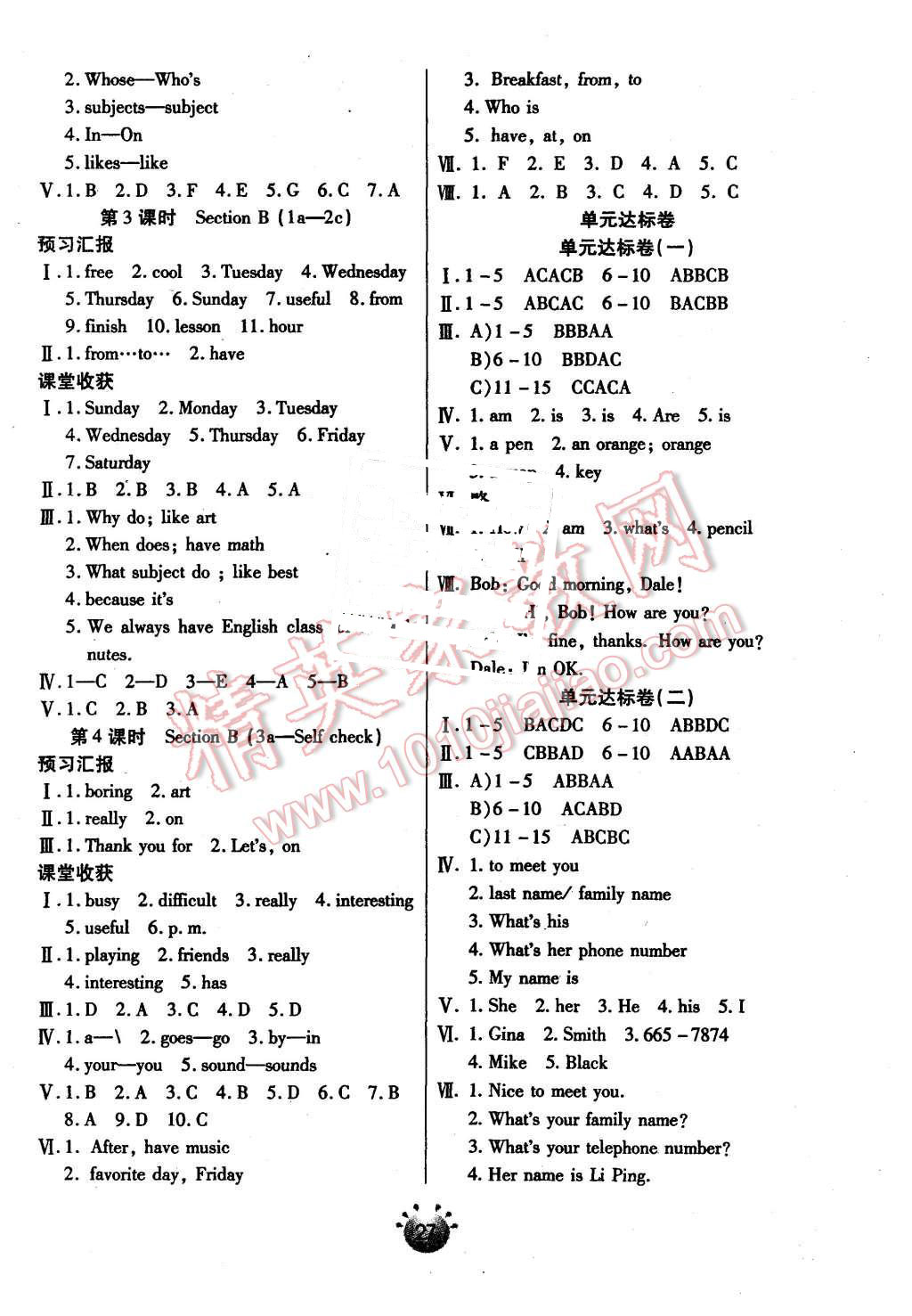 2015年全程考评一卷通七年级英语上册人教版 第9页