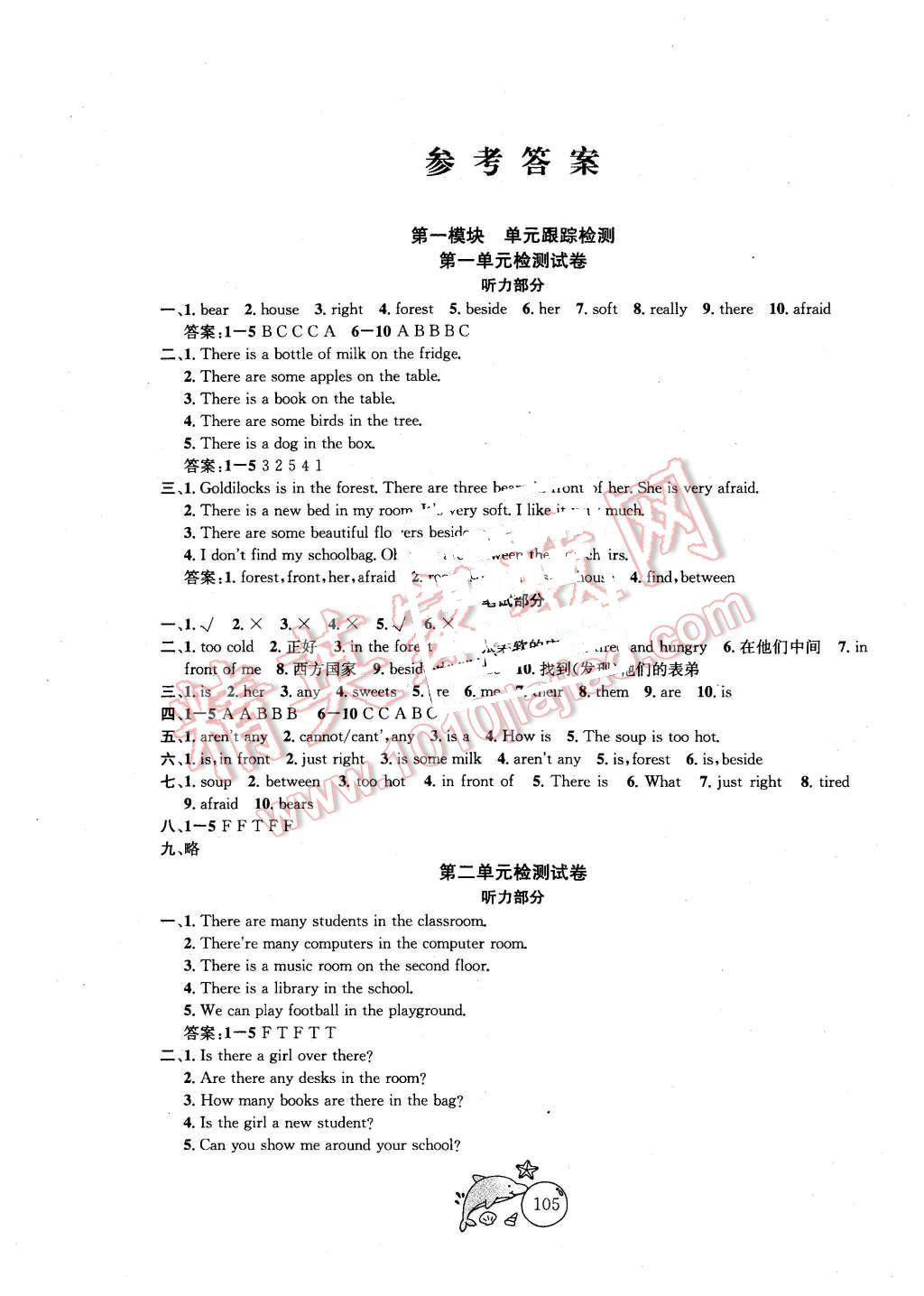 2015年金鑰匙1加1目標檢測五年級英語上冊江蘇版 第1頁