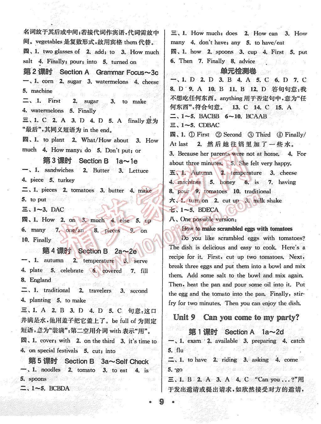 2015年通城學典小題精練八年級英語上冊人教版 第9頁