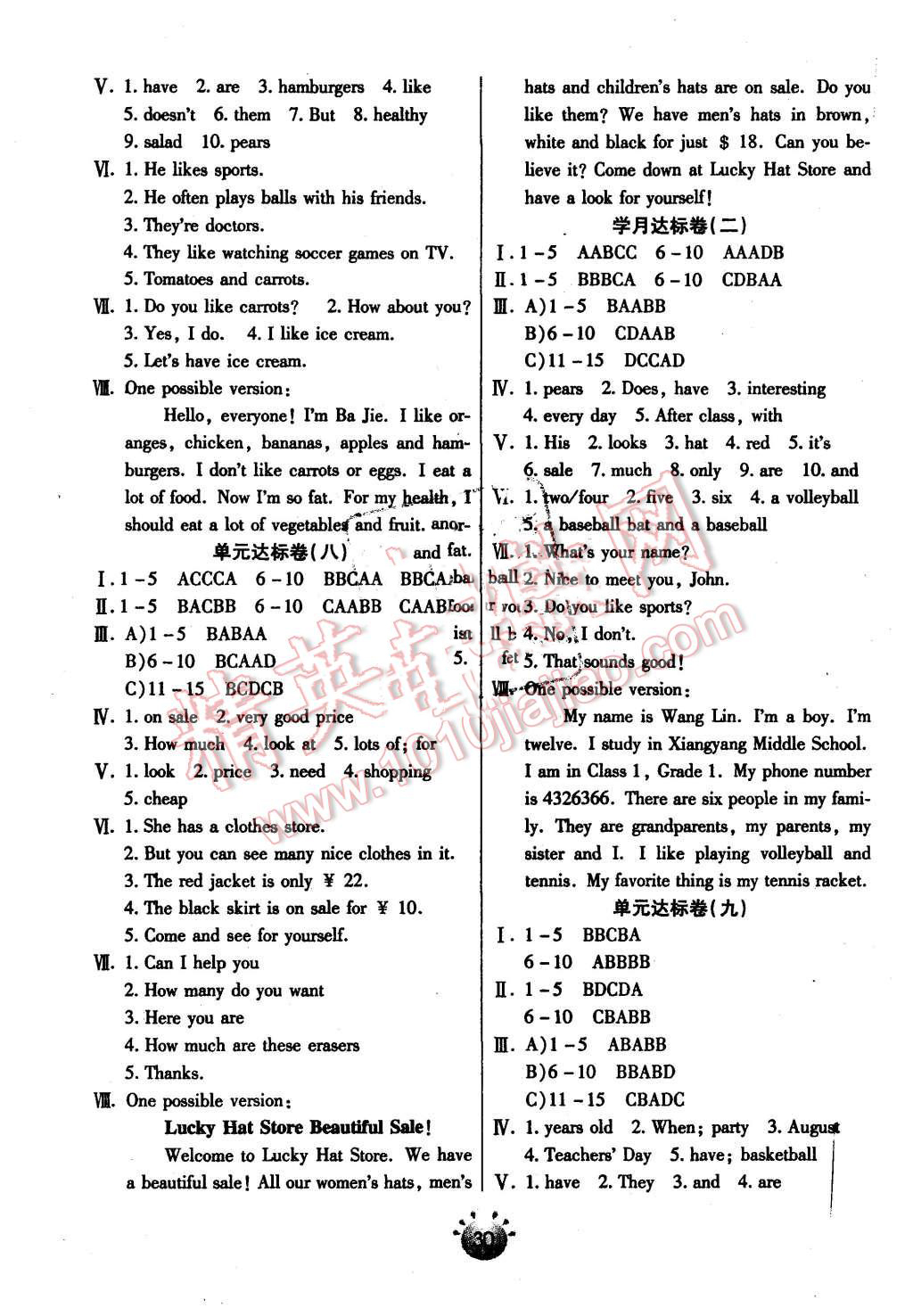 2015年全程考评一卷通七年级英语上册人教版 第12页