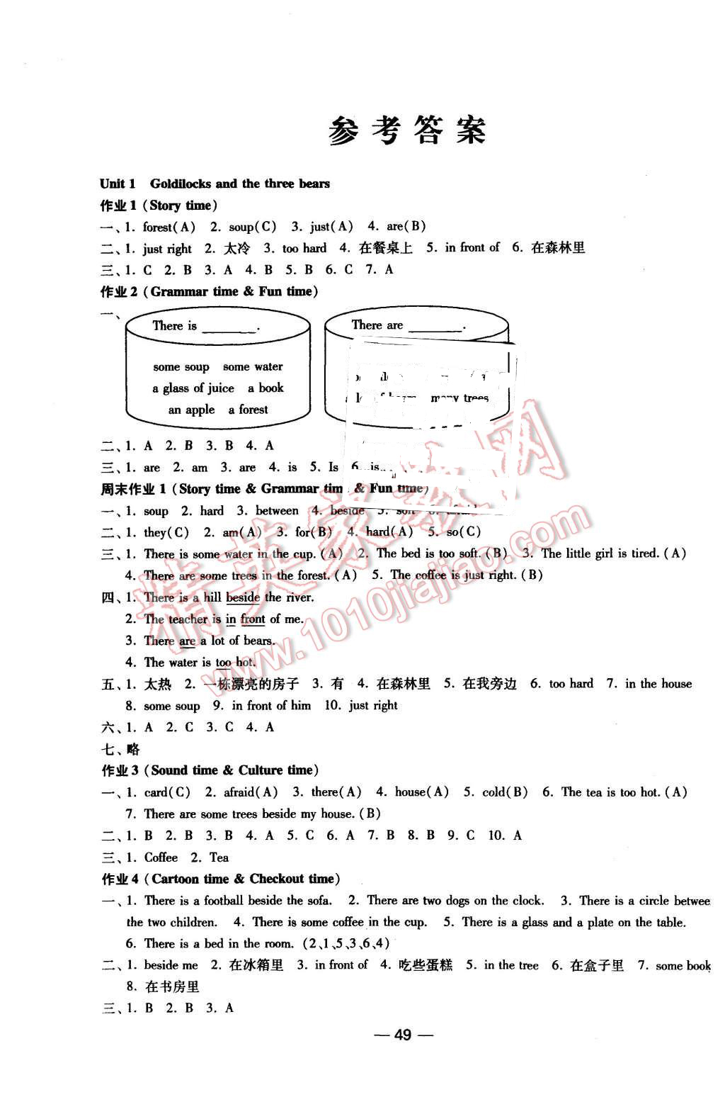 2015年隨堂練1加2課時(shí)金練五年級(jí)英語(yǔ)上冊(cè)江蘇版 第1頁(yè)