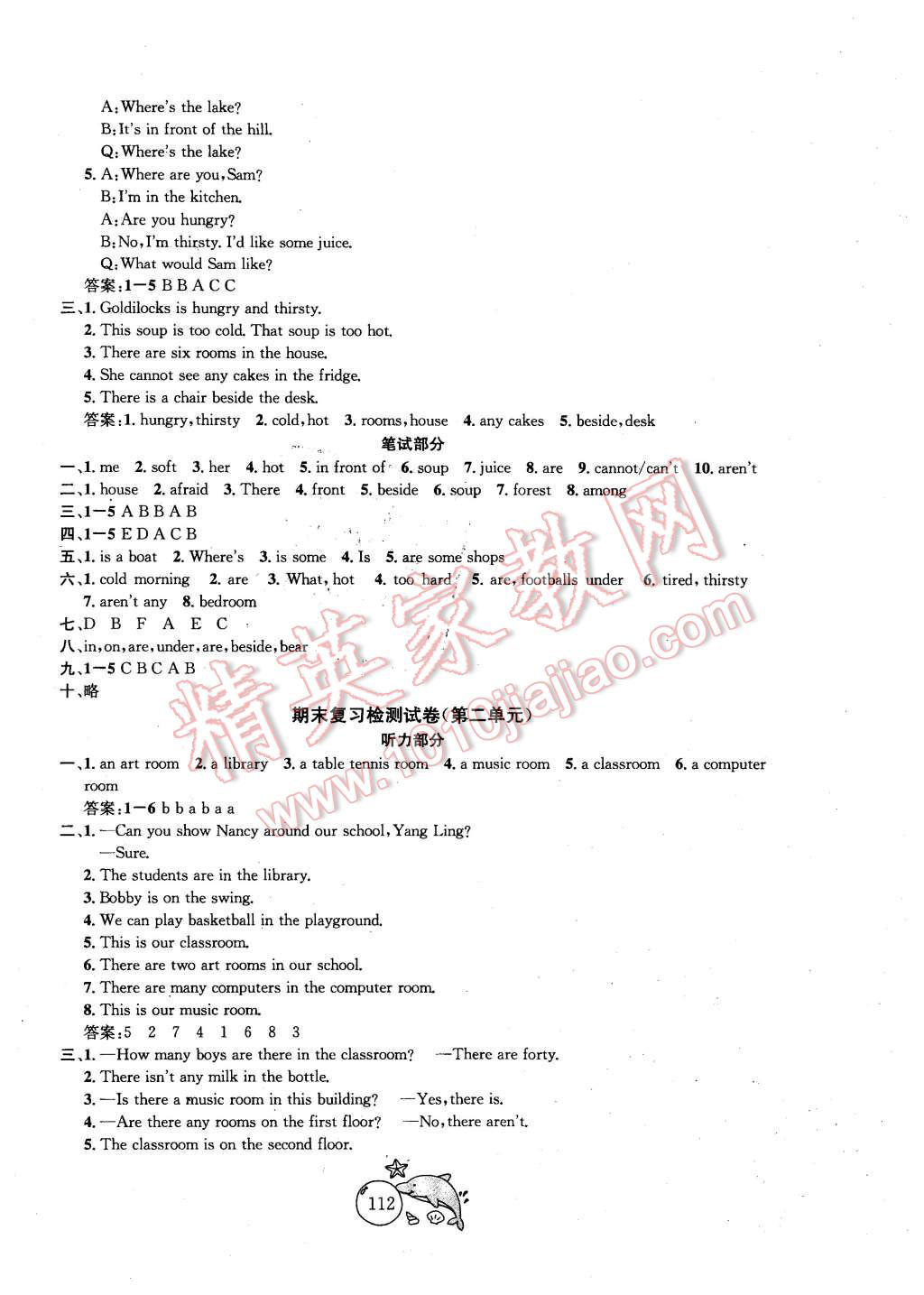 2015年金鑰匙1加1目標(biāo)檢測(cè)五年級(jí)英語(yǔ)上冊(cè)江蘇版 第8頁(yè)