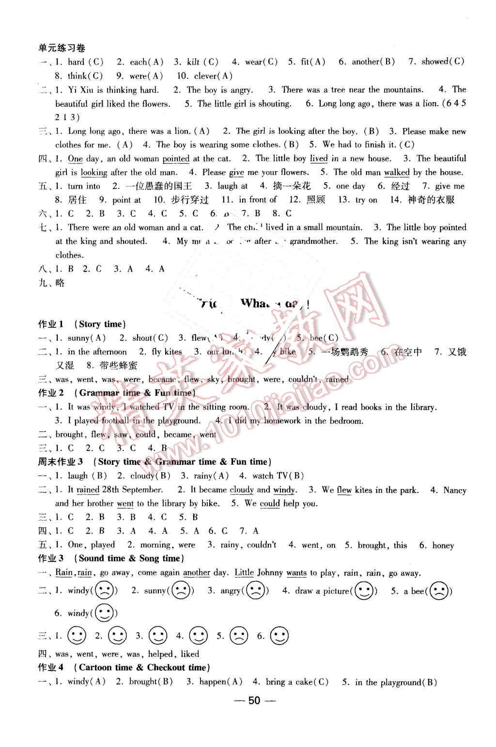 2015年隨堂練1加2課時金練六年級英語上冊江蘇版 第2頁