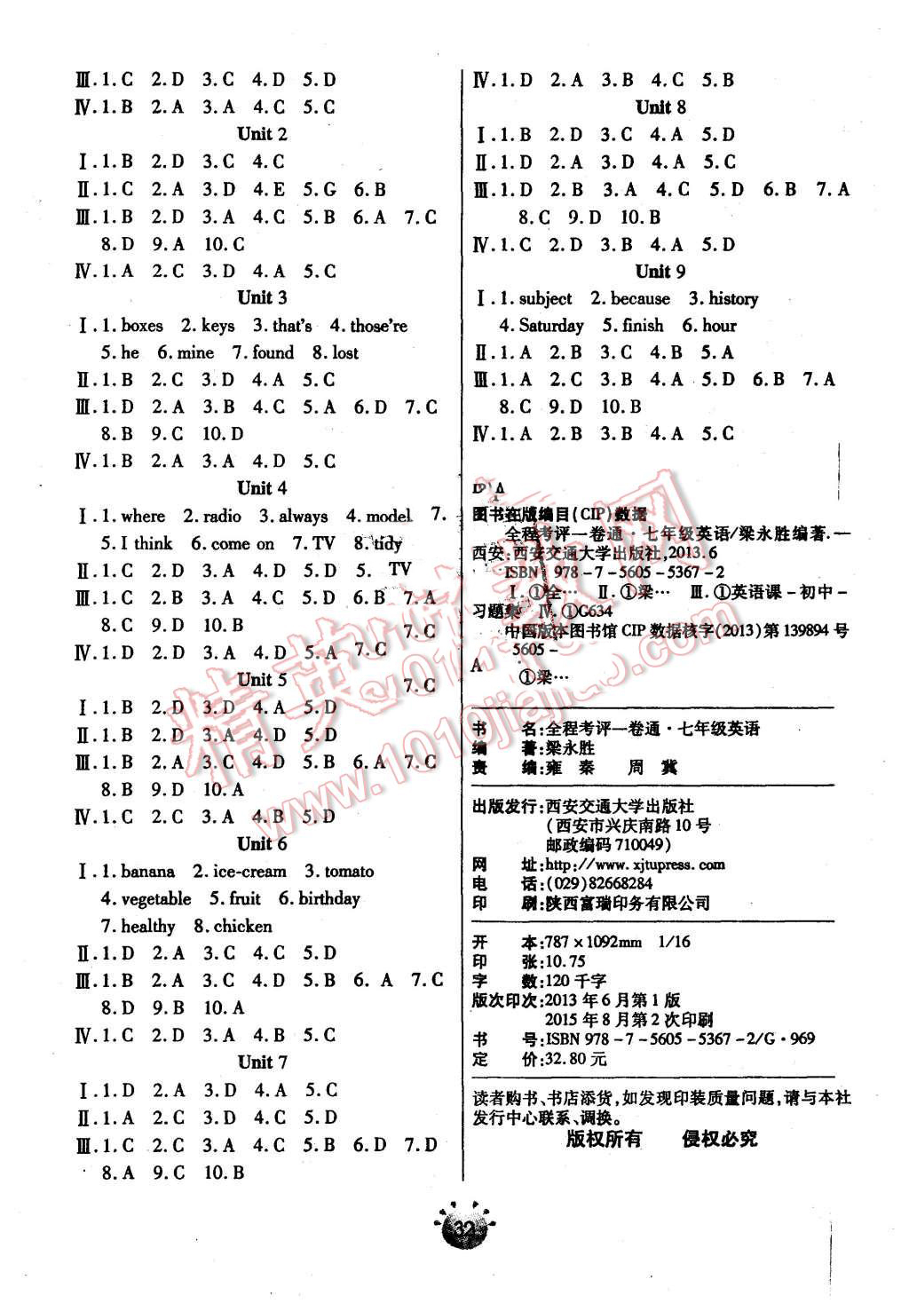 2015年全程考评一卷通七年级英语上册人教版 第14页