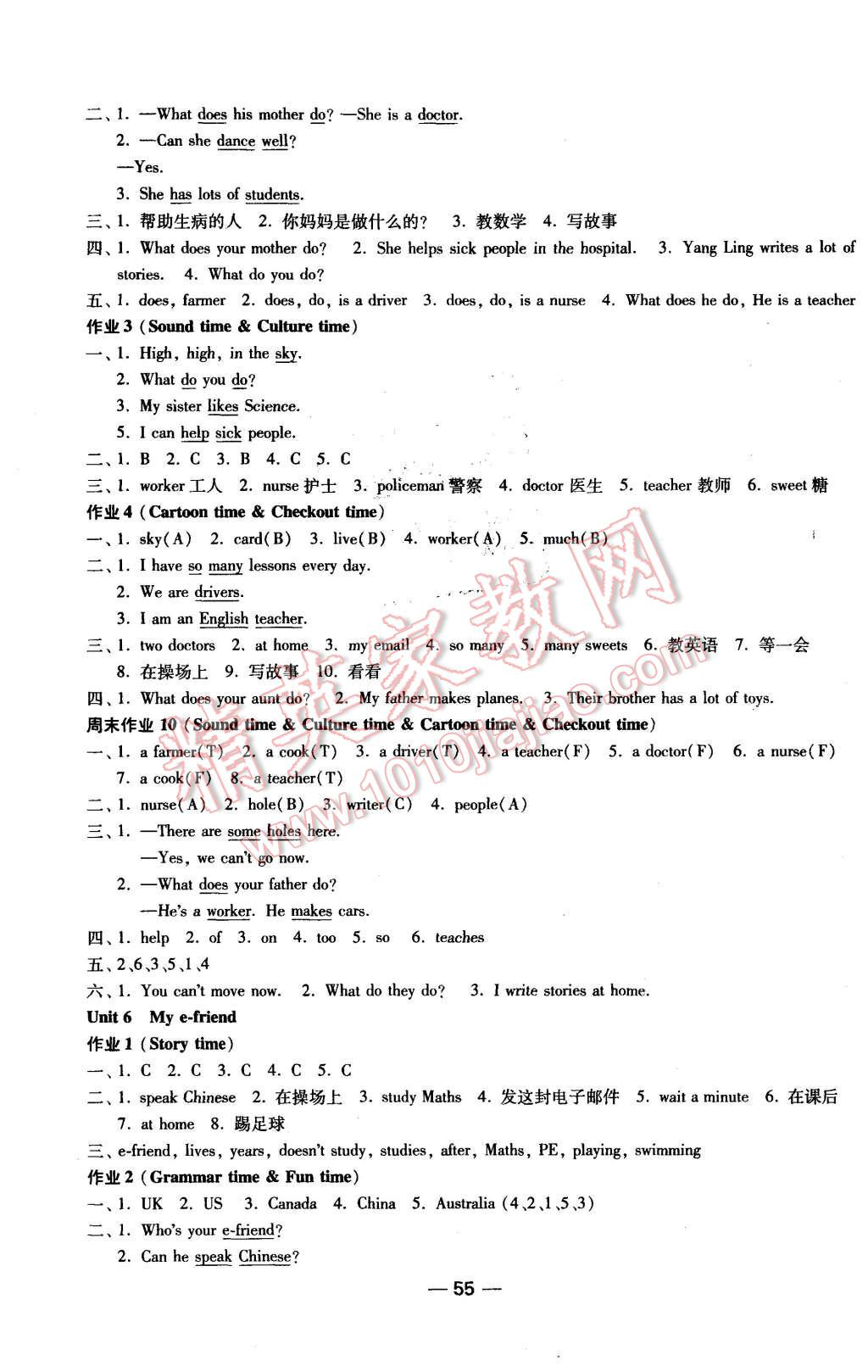 2015年隨堂練1加2課時(shí)金練五年級(jí)英語(yǔ)上冊(cè)江蘇版 第7頁(yè)