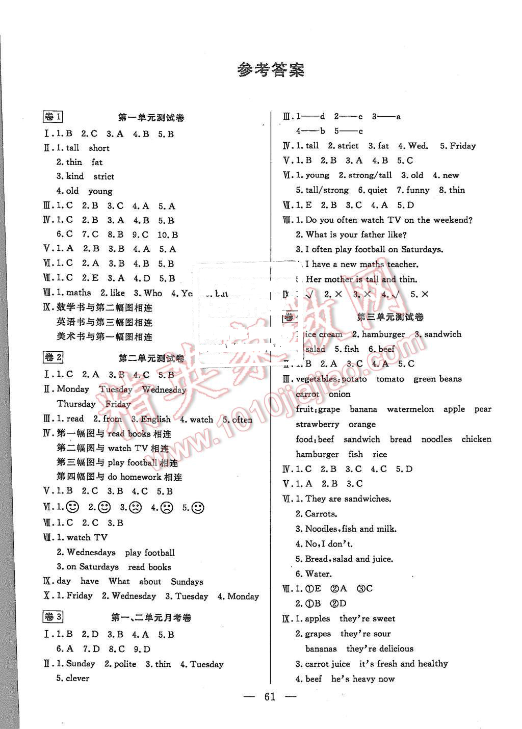 2015年探究100分小學同步3練五年級英語上冊 第1頁