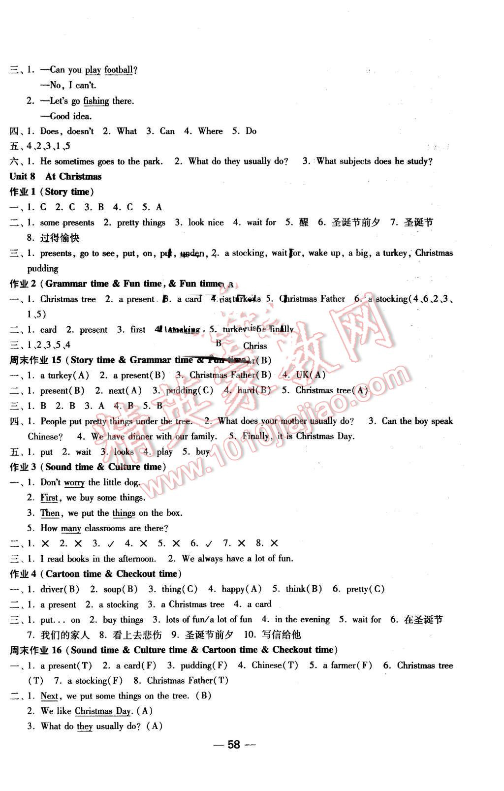 2015年隨堂練1加2課時(shí)金練五年級(jí)英語(yǔ)上冊(cè)江蘇版 第10頁(yè)