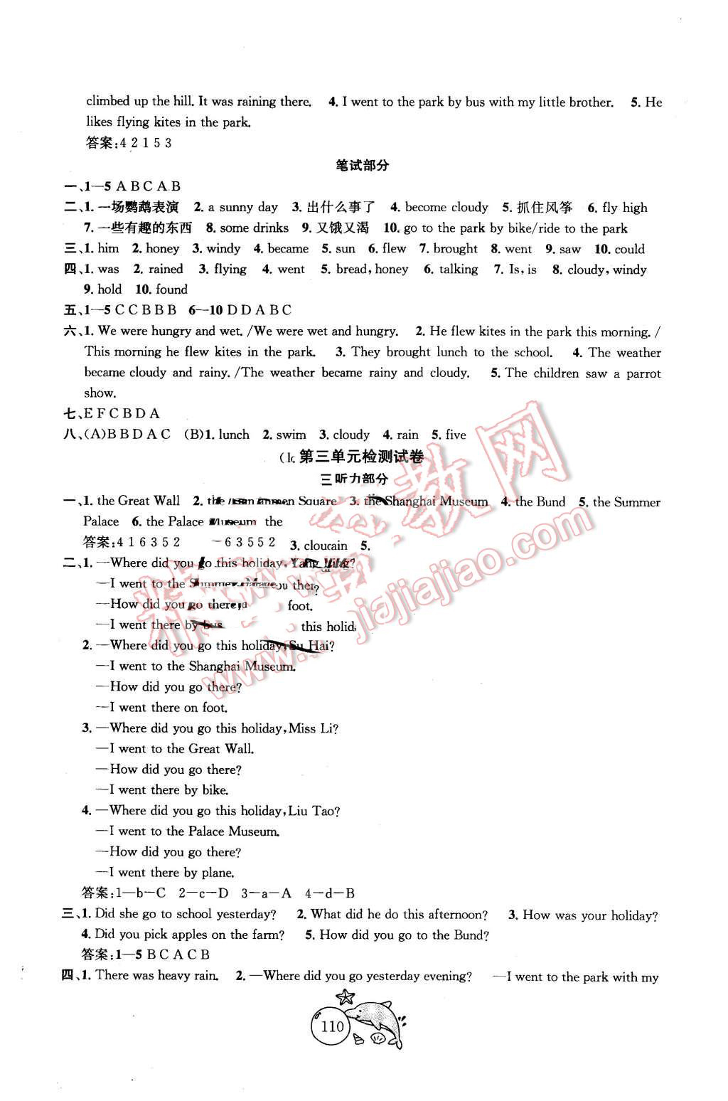 2015年金钥匙1加1目标检测六年级英语上册江苏版 第2页