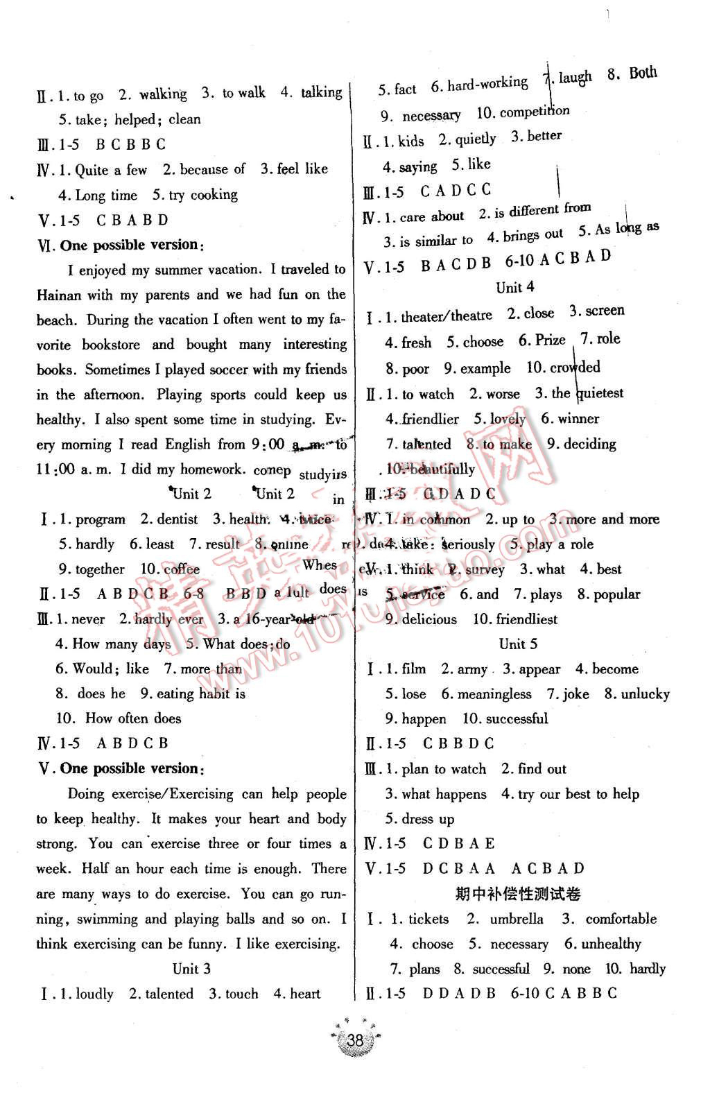 2015年全程考評(píng)一卷通八年級(jí)英語(yǔ)上冊(cè)人教版 第14頁(yè)