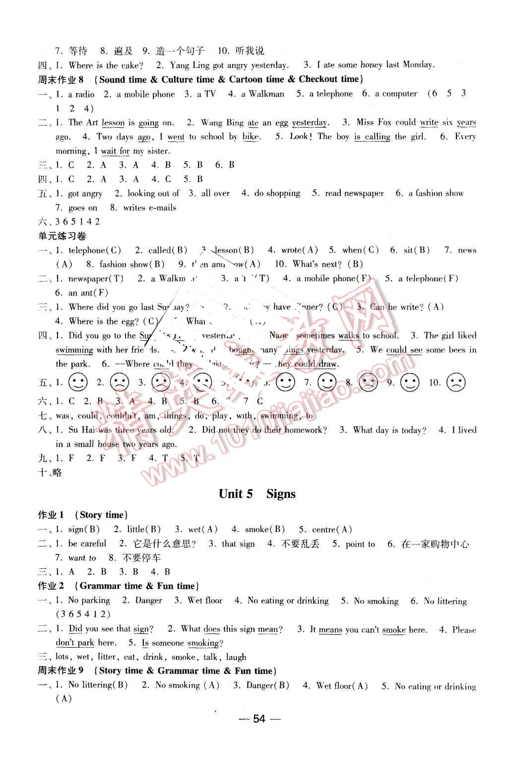 2015年隨堂練1加2課時(shí)金練六年級(jí)英語(yǔ)上冊(cè)江蘇版 第6頁(yè)