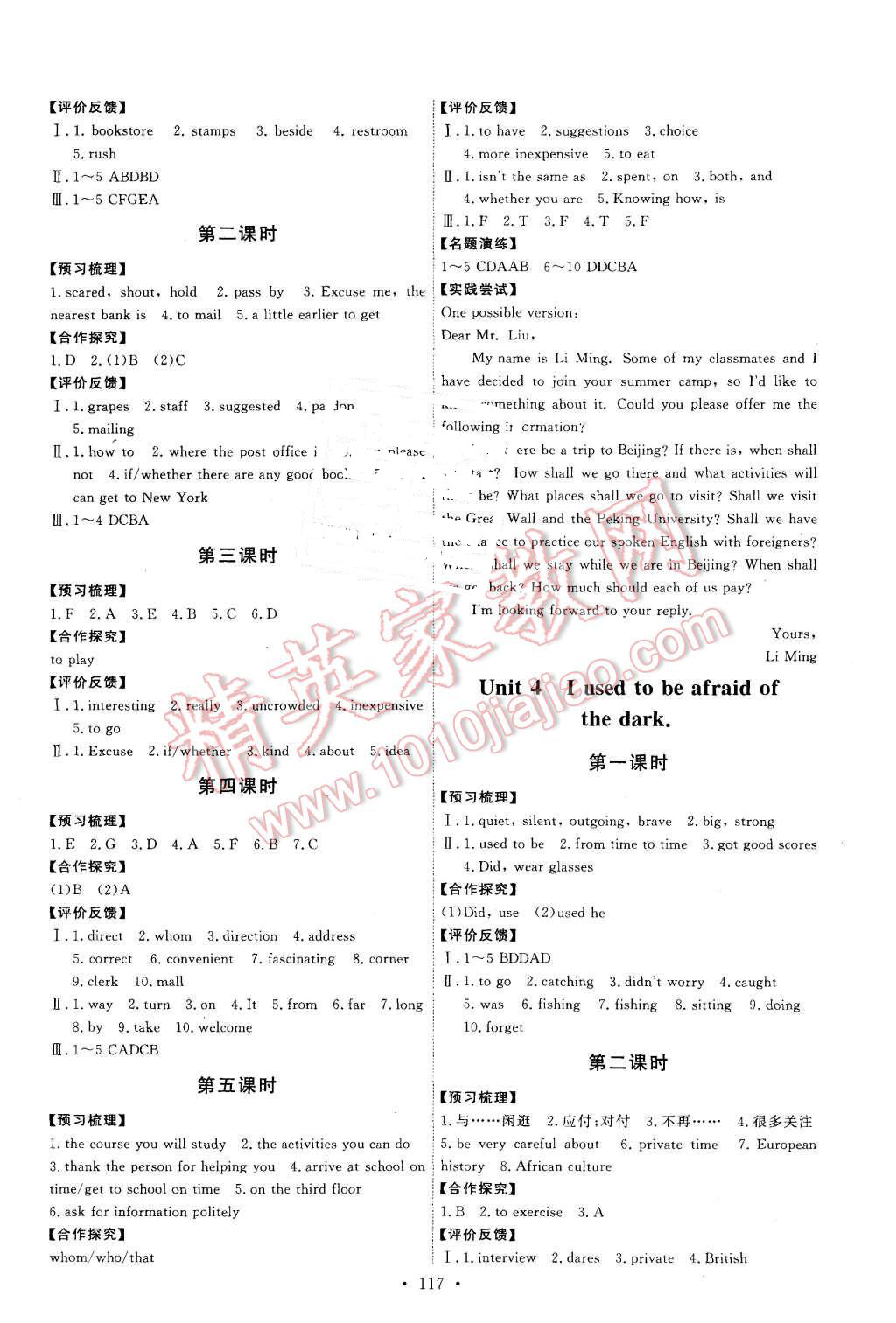 2015年能力培养与测试九年级英语全一册人教版 第3页