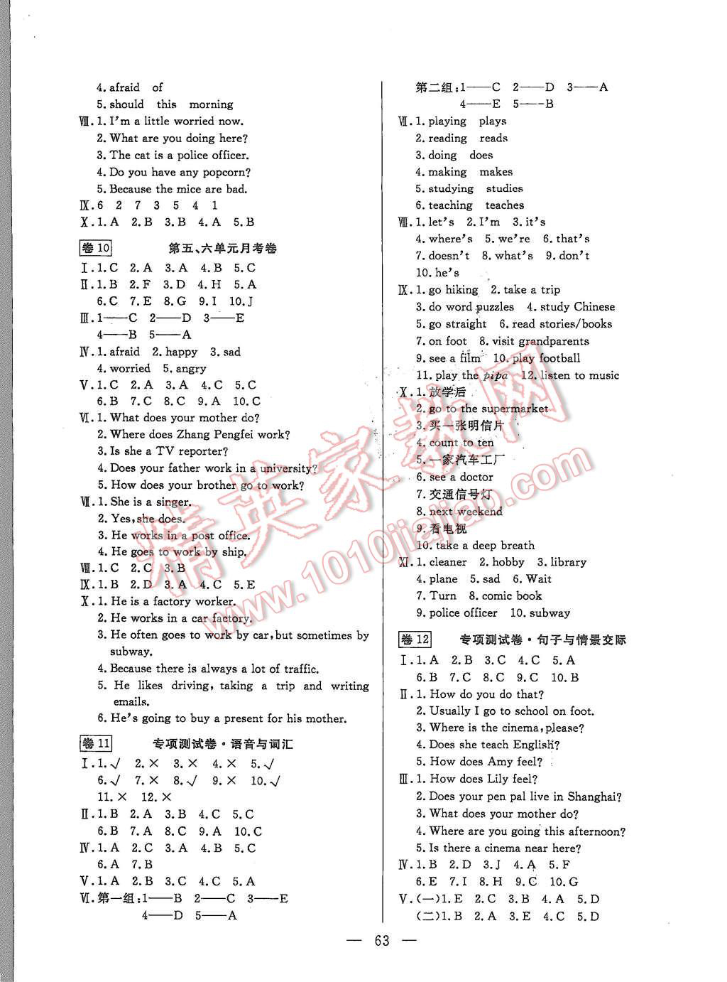 2015年探究100分小學(xué)同步3練六年級英語上冊 第3頁