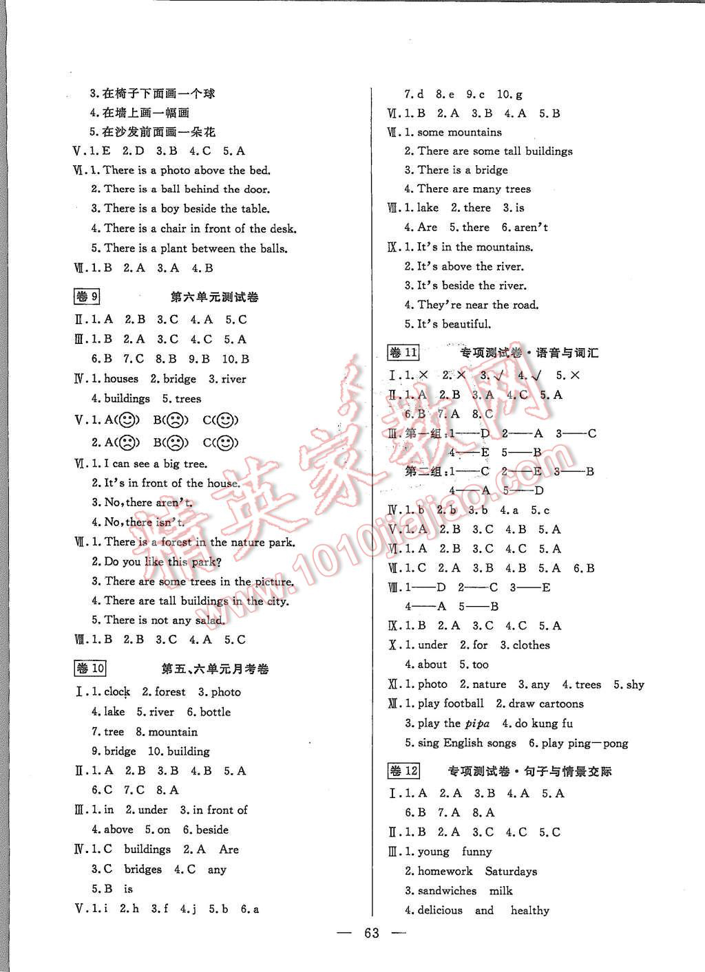 2015年探究100分小學(xué)同步3練五年級(jí)英語上冊(cè) 第3頁(yè)