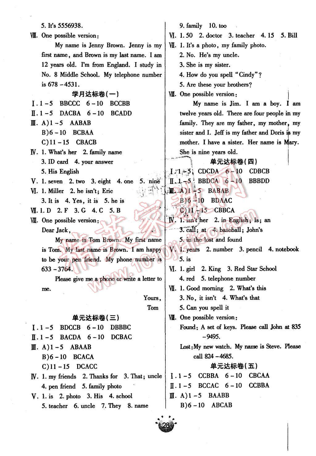 2015年全程考评一卷通七年级英语上册人教版 第10页