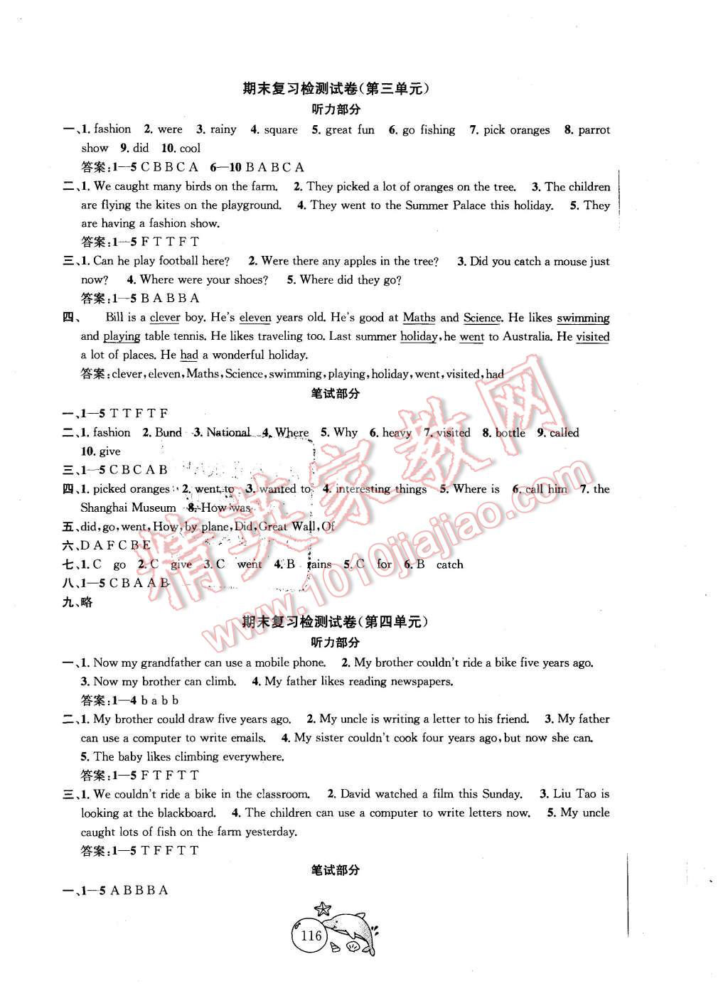 2015年金鑰匙1加1目標(biāo)檢測(cè)六年級(jí)英語上冊(cè)江蘇版 第8頁