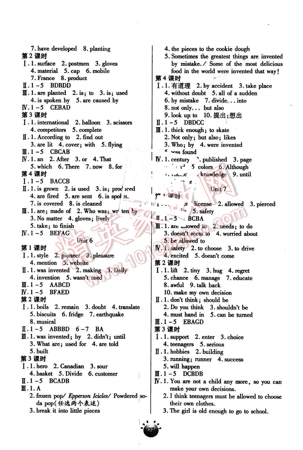 2015年全程考評一卷通九年級英語上冊人教版 第3頁