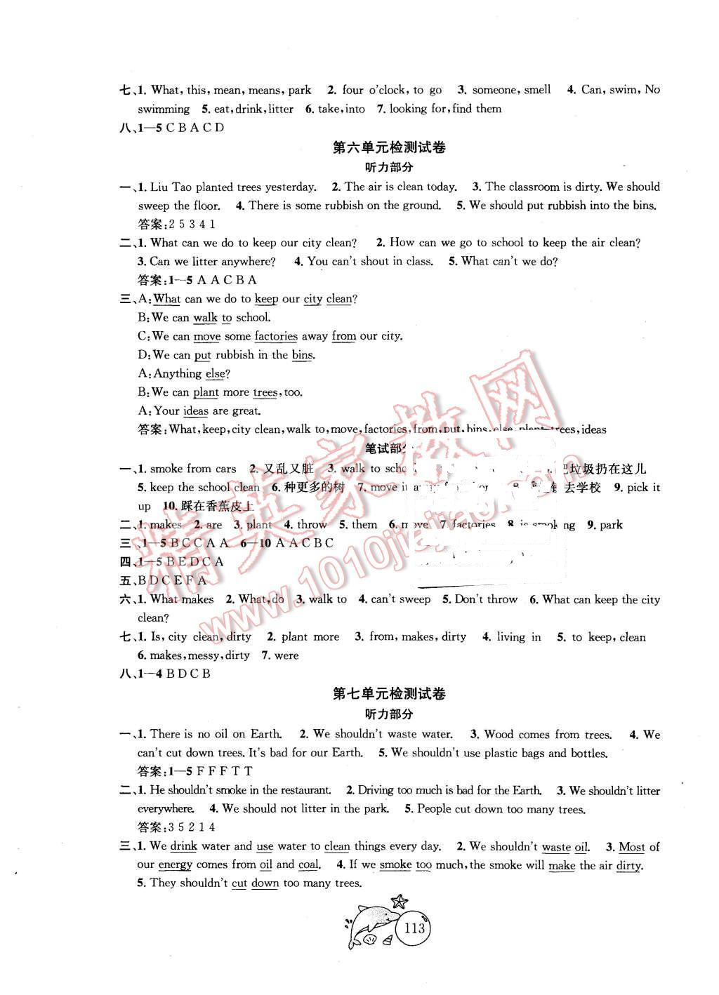 2015年金钥匙1加1目标检测六年级英语上册江苏版 第5页