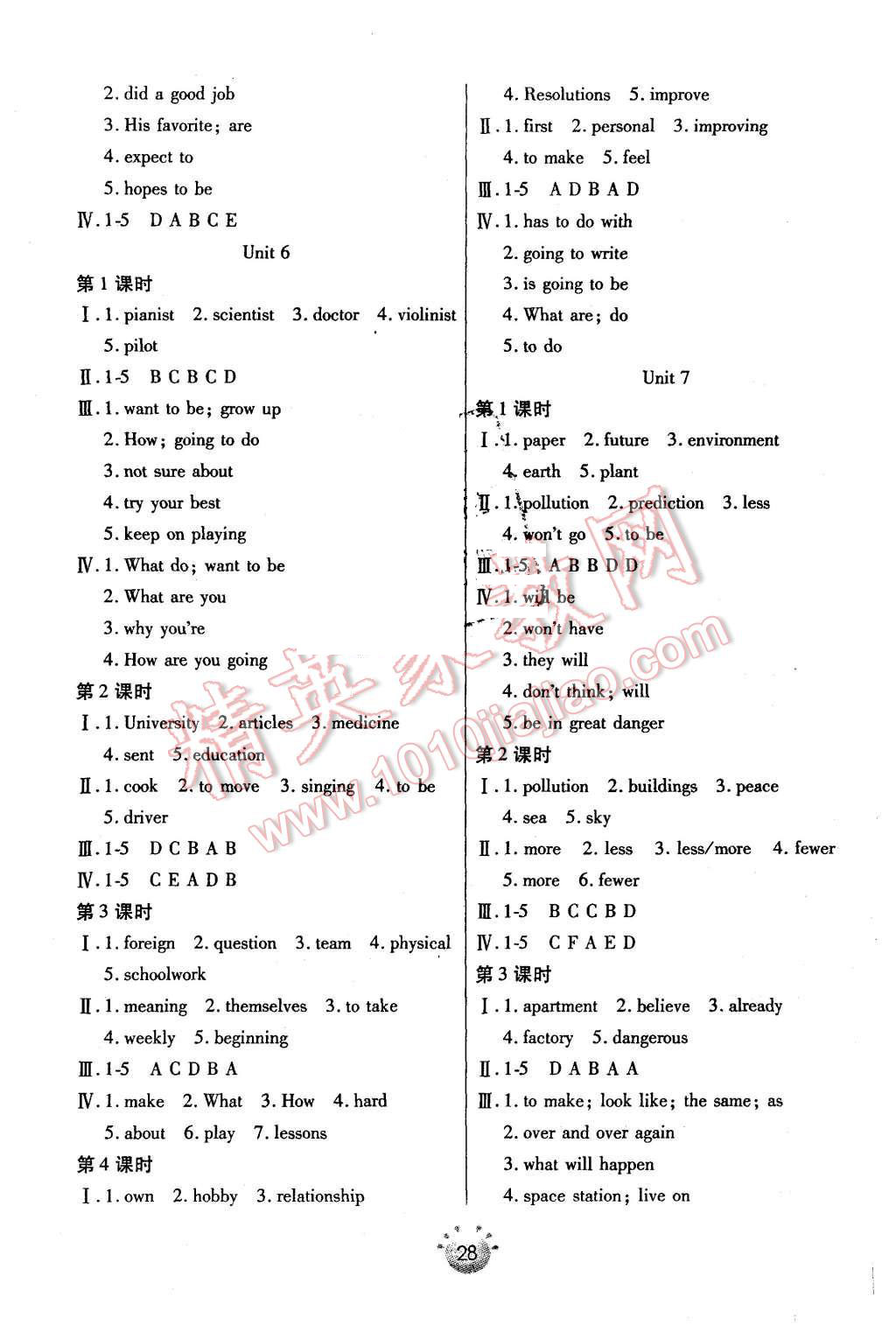 2015年全程考評一卷通八年級英語上冊人教版 第4頁