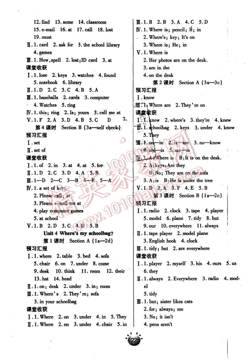 2015年全程考评一卷通七年级英语上册人教版 第4页