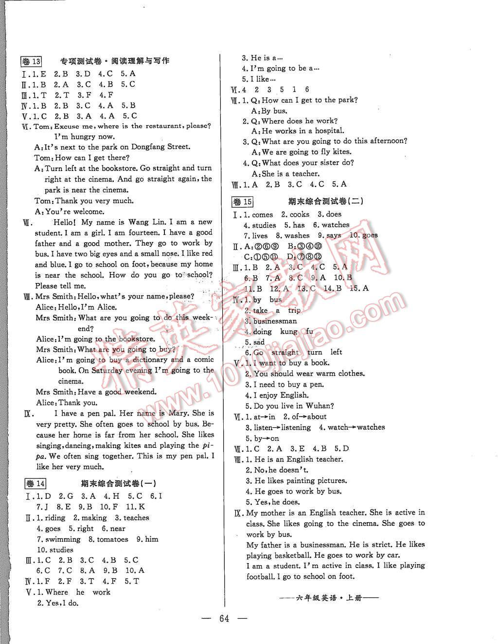 2015年探究100分小學(xué)同步3練六年級英語上冊 第4頁