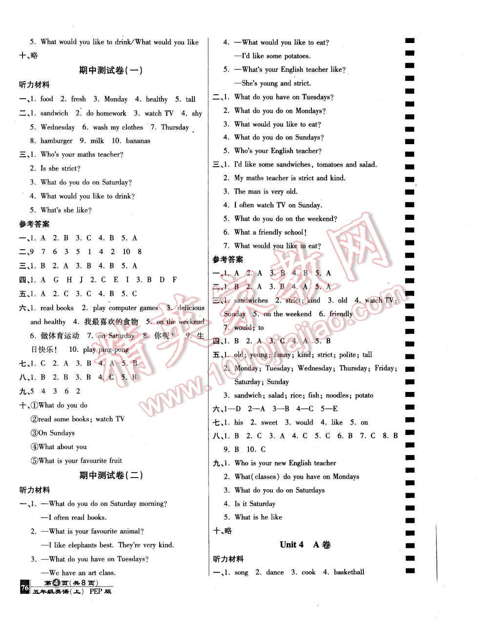 2015年最新AB卷五年級(jí)英語上冊人教PEP版 第4頁