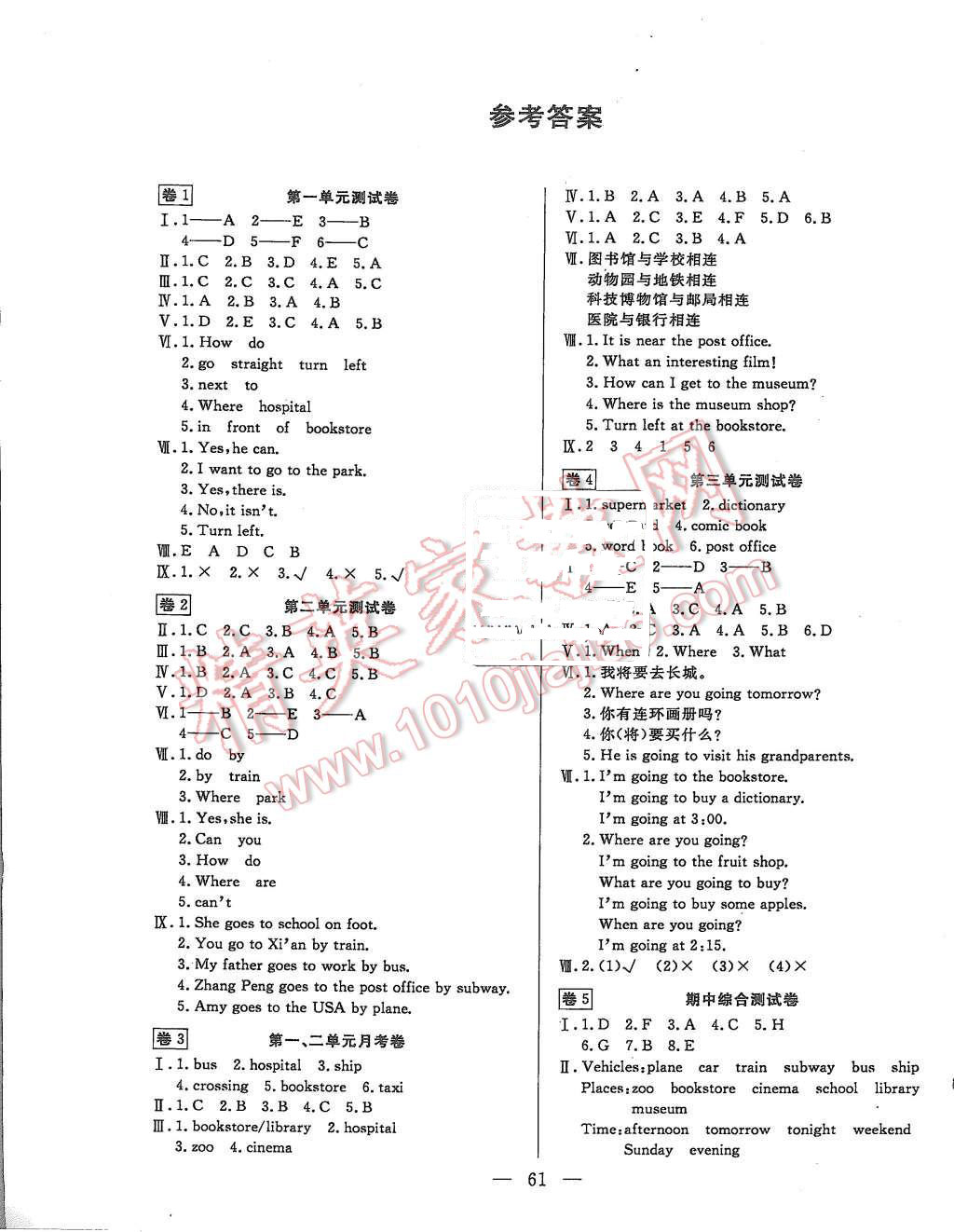 2015年探究100分小學(xué)同步3練六年級(jí)英語(yǔ)上冊(cè) 第1頁(yè)