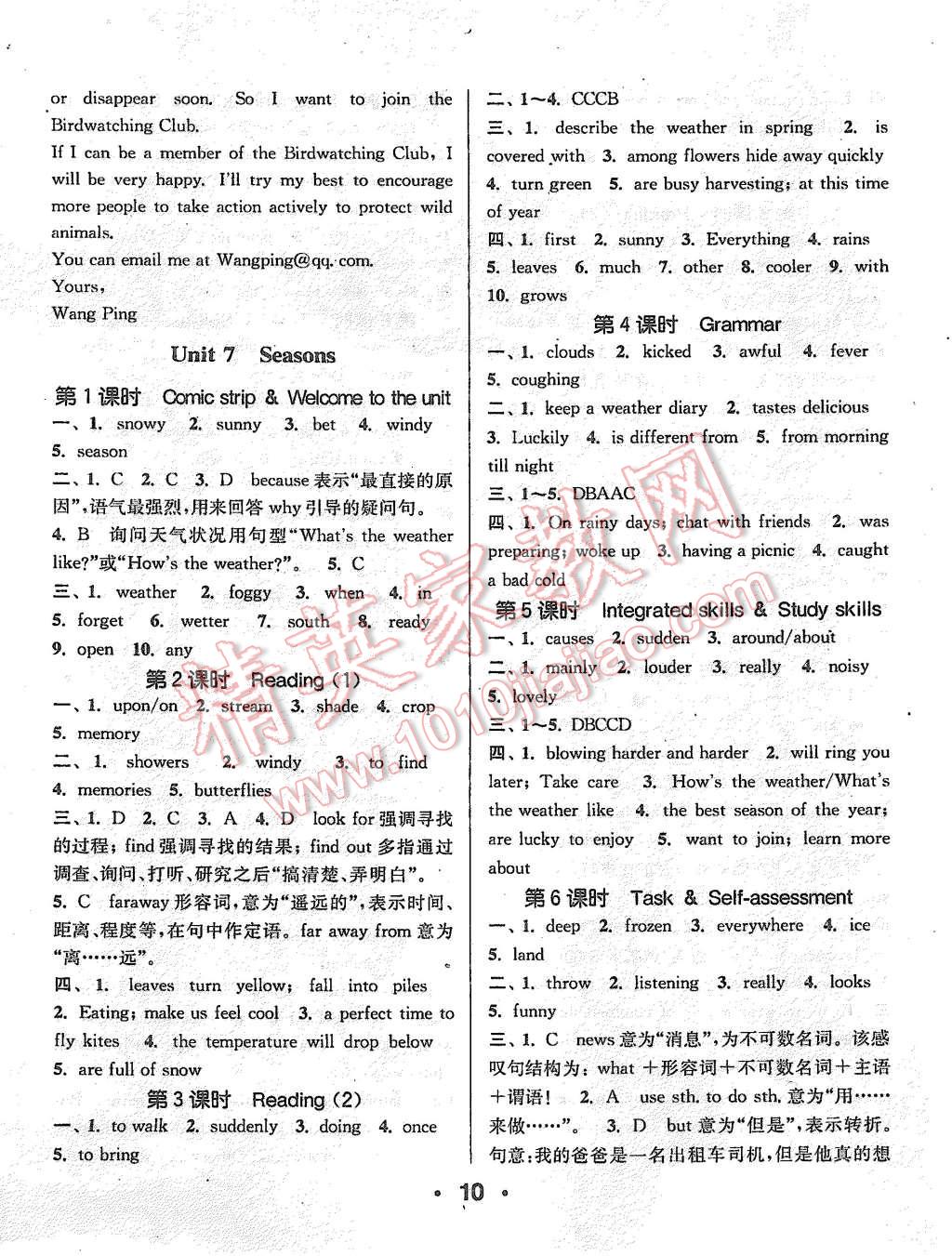 2015年通城學(xué)典小題精練八年級(jí)英語上冊(cè)譯林版 第5頁