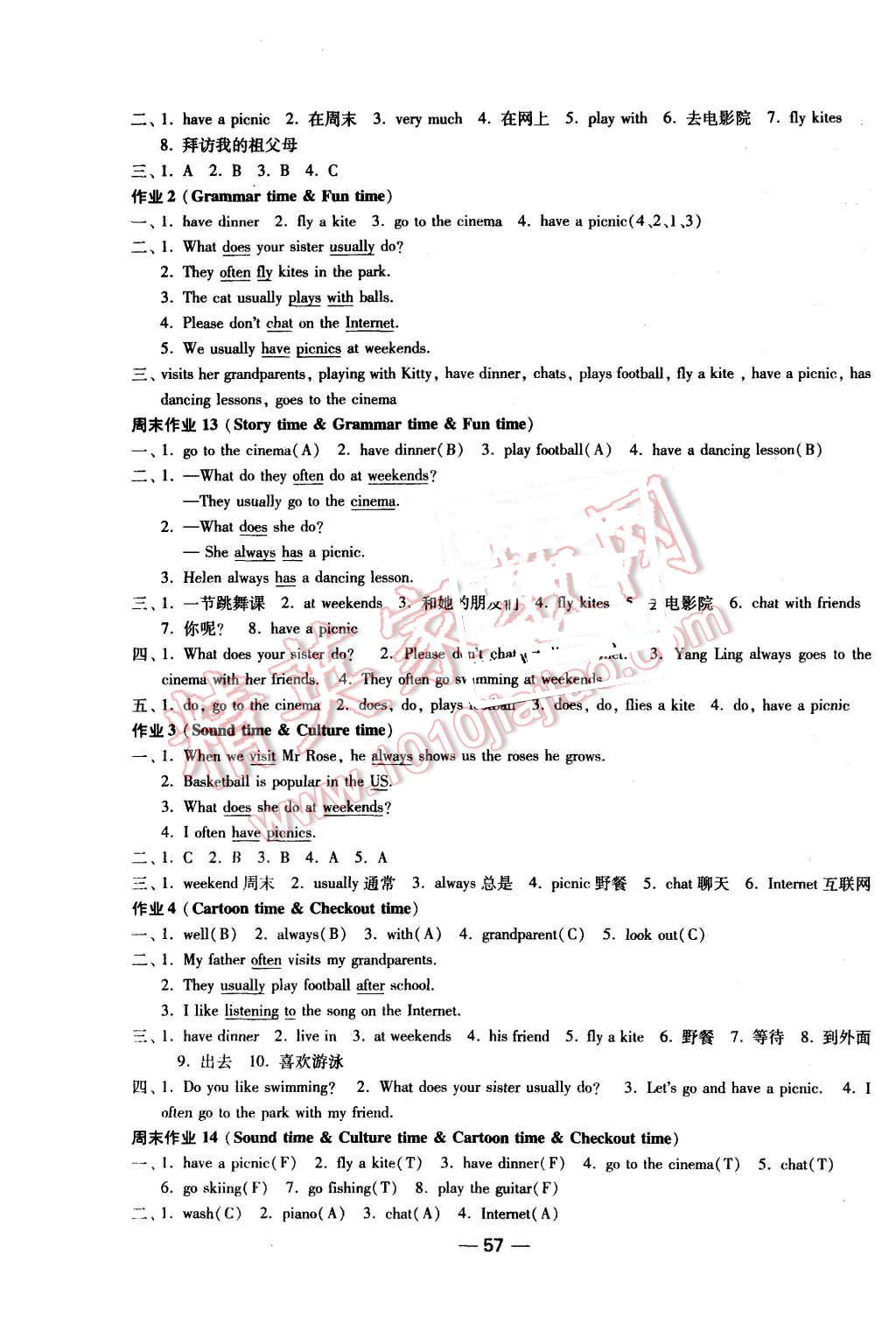 2015年隨堂練1加2課時金練五年級英語上冊江蘇版 第9頁