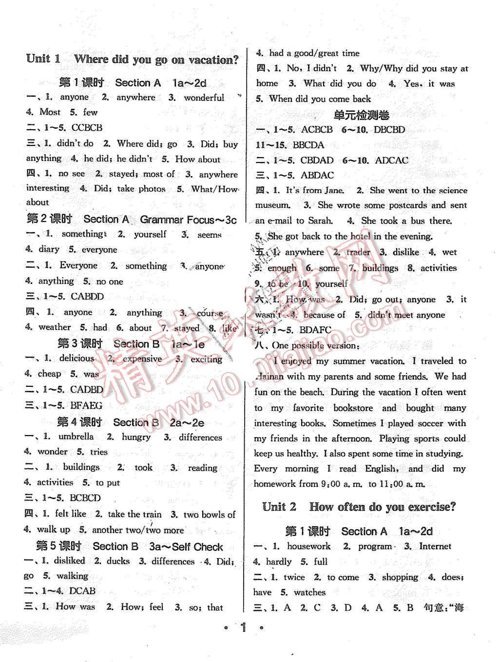 2015年通城學典小題精練八年級英語上冊人教版 第1頁