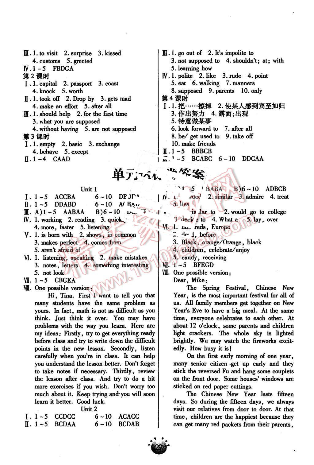 2015年全程考評一卷通九年級英語上冊人教版 第5頁