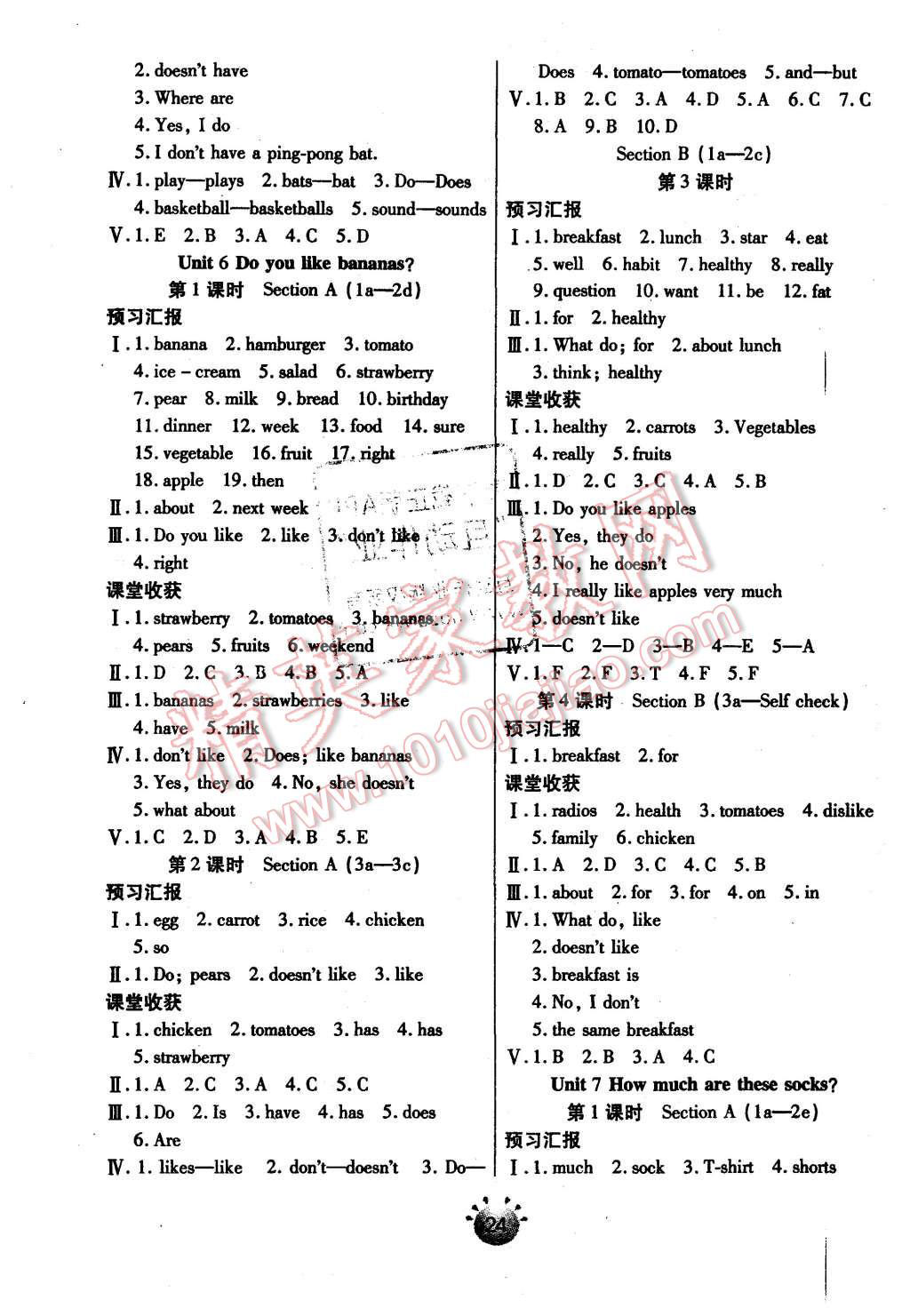 2015年全程考评一卷通七年级英语上册人教版 第6页