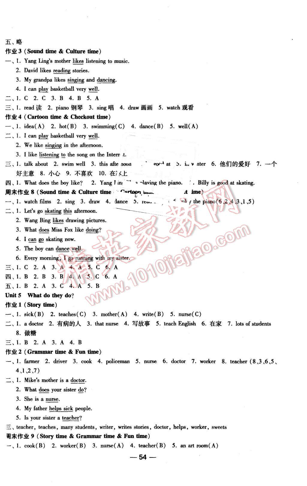 2015年隨堂練1加2課時(shí)金練五年級(jí)英語(yǔ)上冊(cè)江蘇版 第6頁(yè)