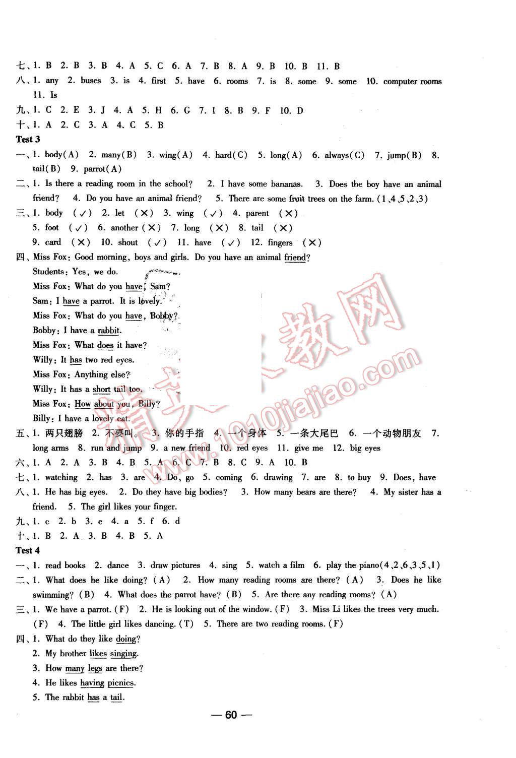 2015年隨堂練1加2課時金練五年級英語上冊江蘇版 第12頁