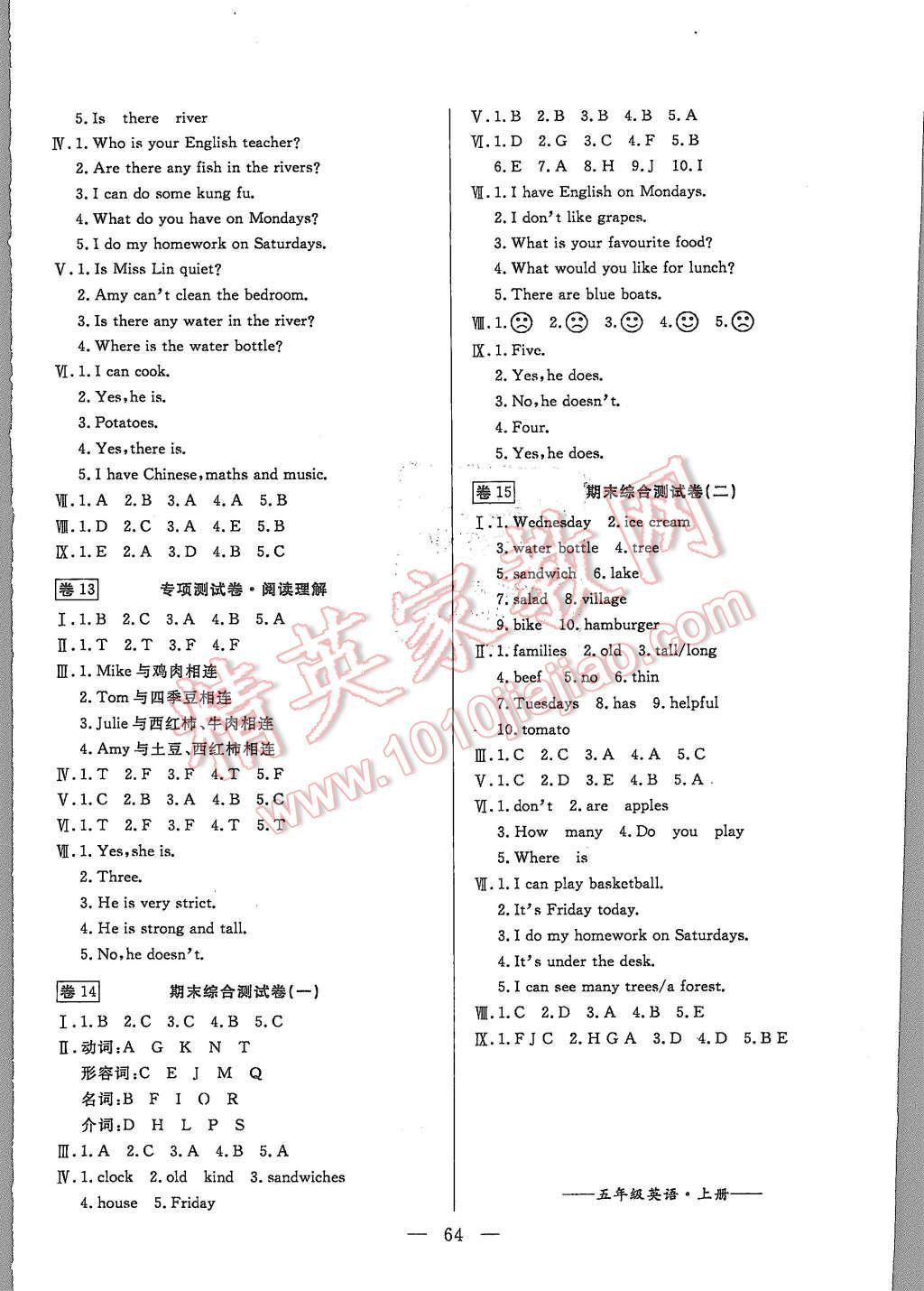 2015年探究100分小學同步3練五年級英語上冊 第4頁