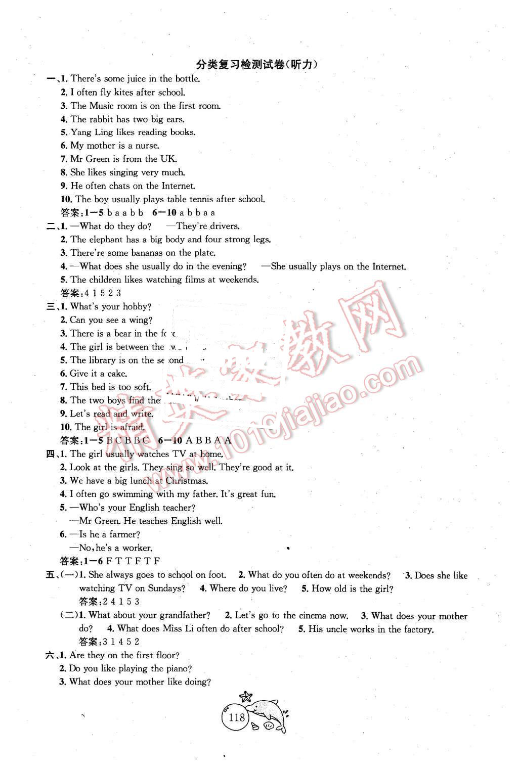 2015年金鑰匙1加1目標檢測五年級英語上冊江蘇版 第14頁