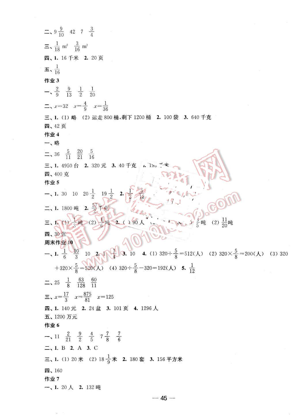 2015年隨堂練1加2課時金練六年級數(shù)學(xué)上冊江蘇版 第9頁