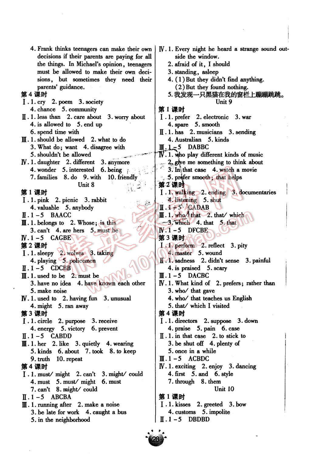 2015年全程考評(píng)一卷通九年級(jí)英語(yǔ)上冊(cè)人教版 第4頁(yè)