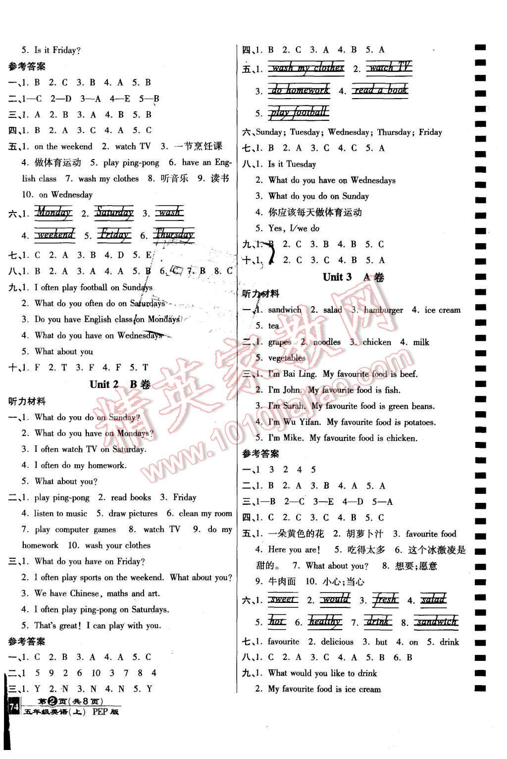 2015年最新AB卷五年級(jí)英語上冊(cè)人教PEP版 第2頁