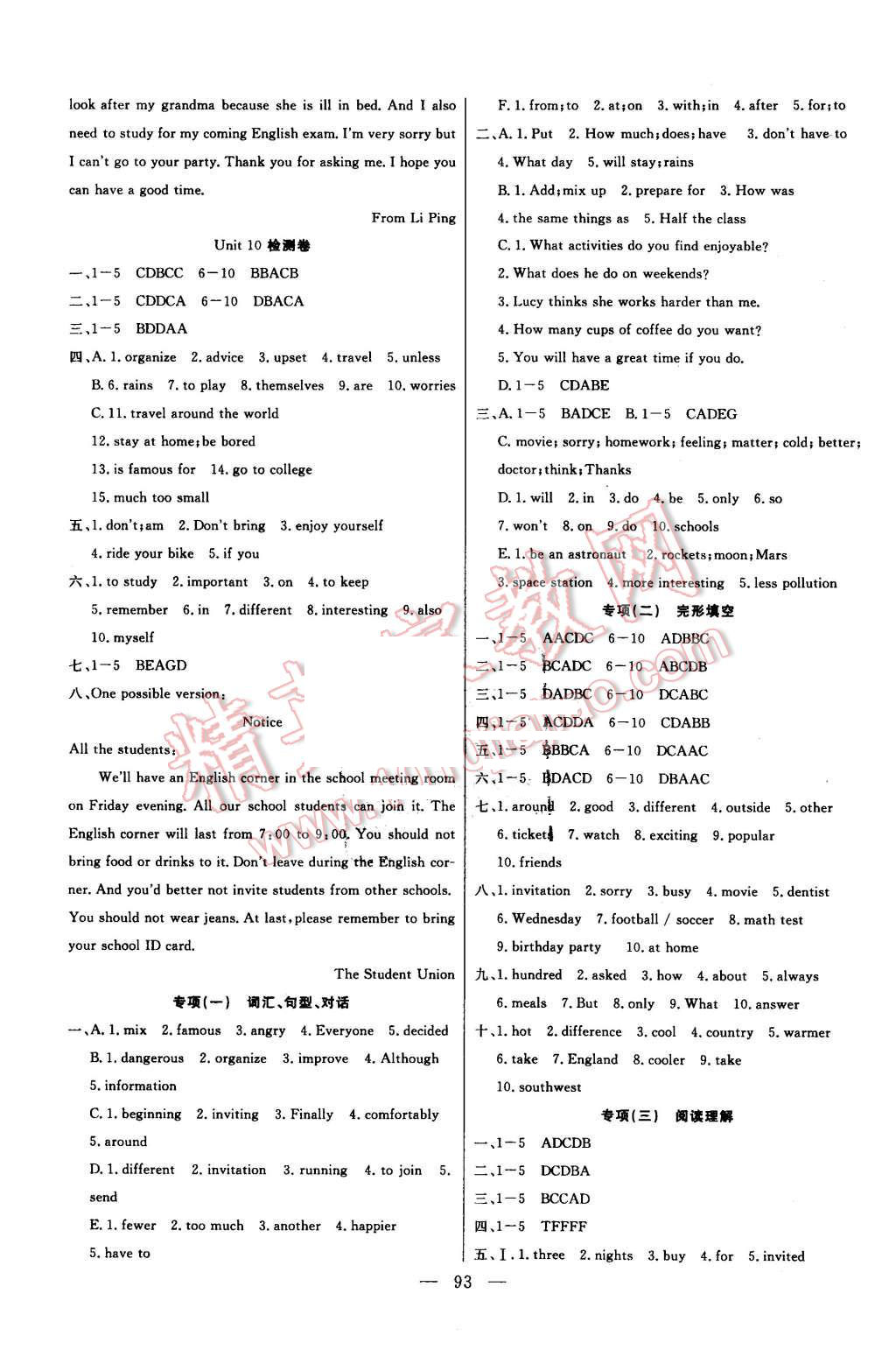 2015年名師導(dǎo)航完全大考卷八年級英語上冊人教版 第5頁