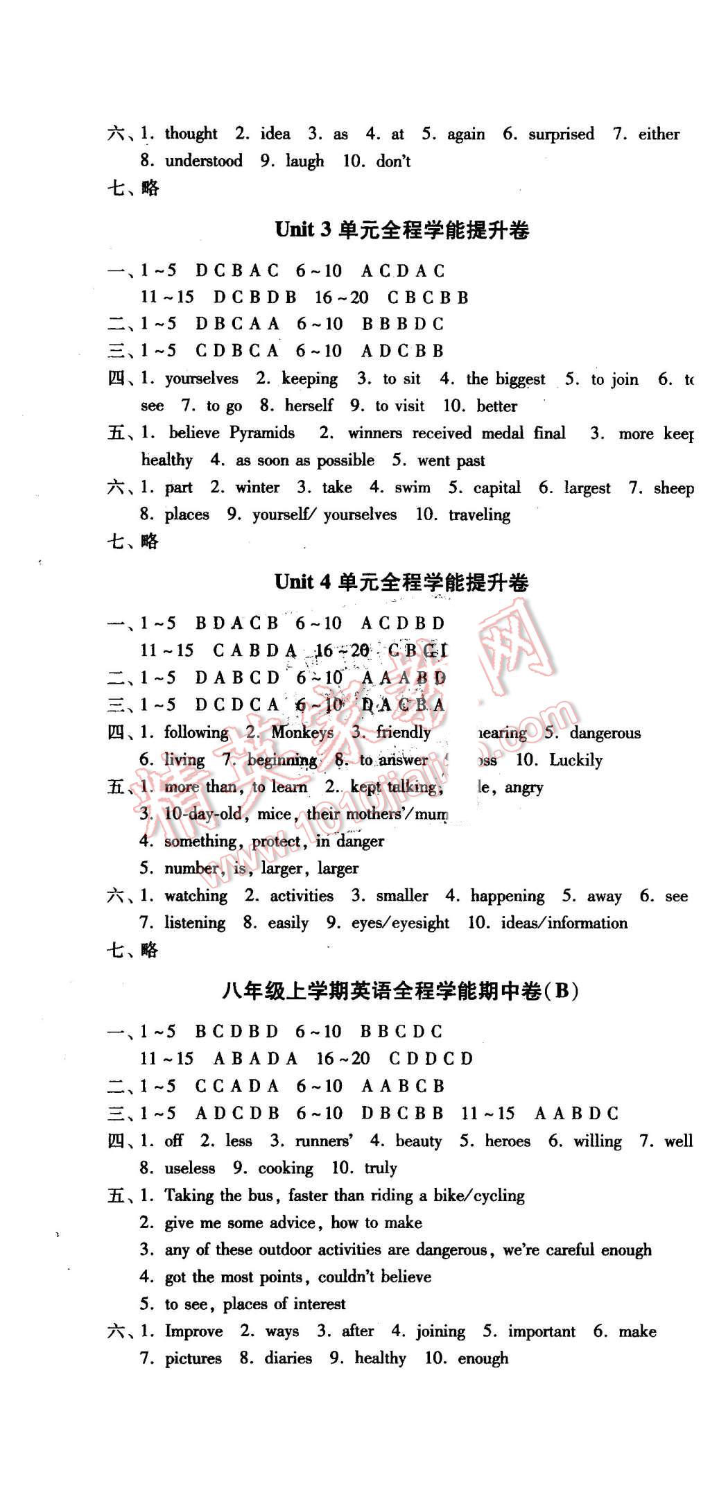 2015年同步测评卷八年级英语上册江苏版 第4页