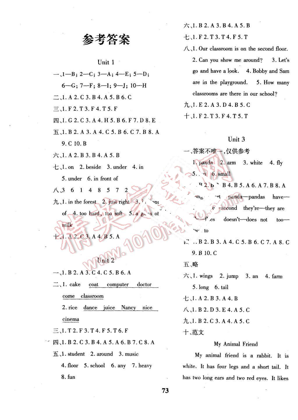 2015年黃岡360度定制密卷五年級(jí)英語上冊(cè)牛津版 第1頁