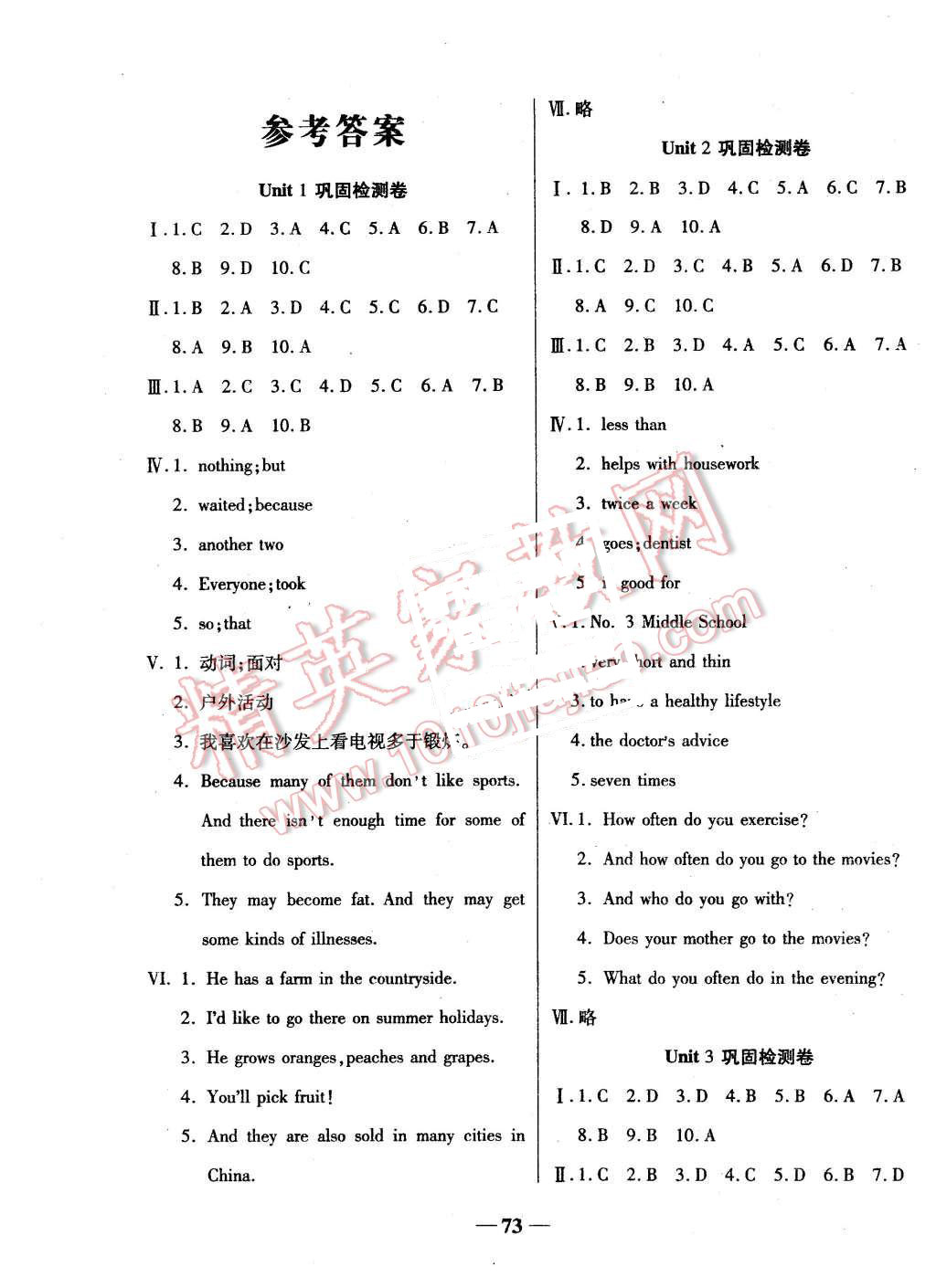 2015年智秦優(yōu)化360度訓(xùn)練法八年級(jí)英語(yǔ)上冊(cè)人教版 第1頁(yè)