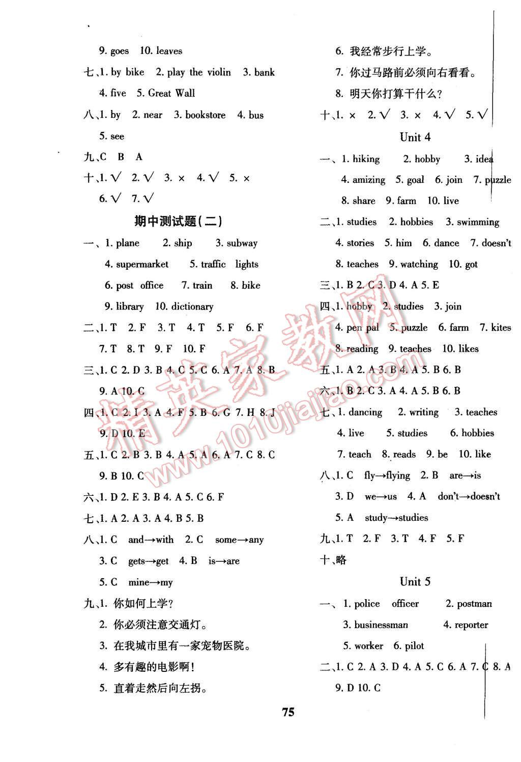 2015年黃岡360度定制密卷六年級(jí)英語(yǔ)上冊(cè)人教版 第3頁(yè)