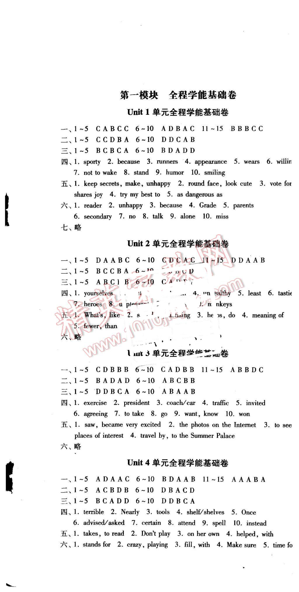 2015年同步测评卷八年级英语上册江苏版 第1页