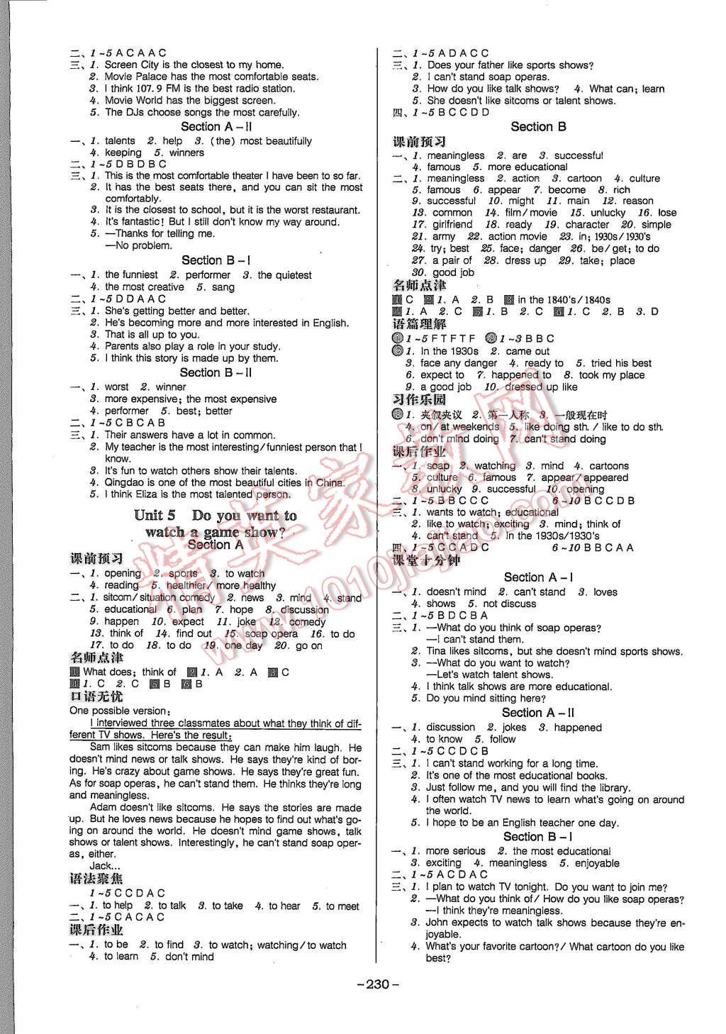 2015年百年学典广东学导练八年级英语上册人教版 第4页