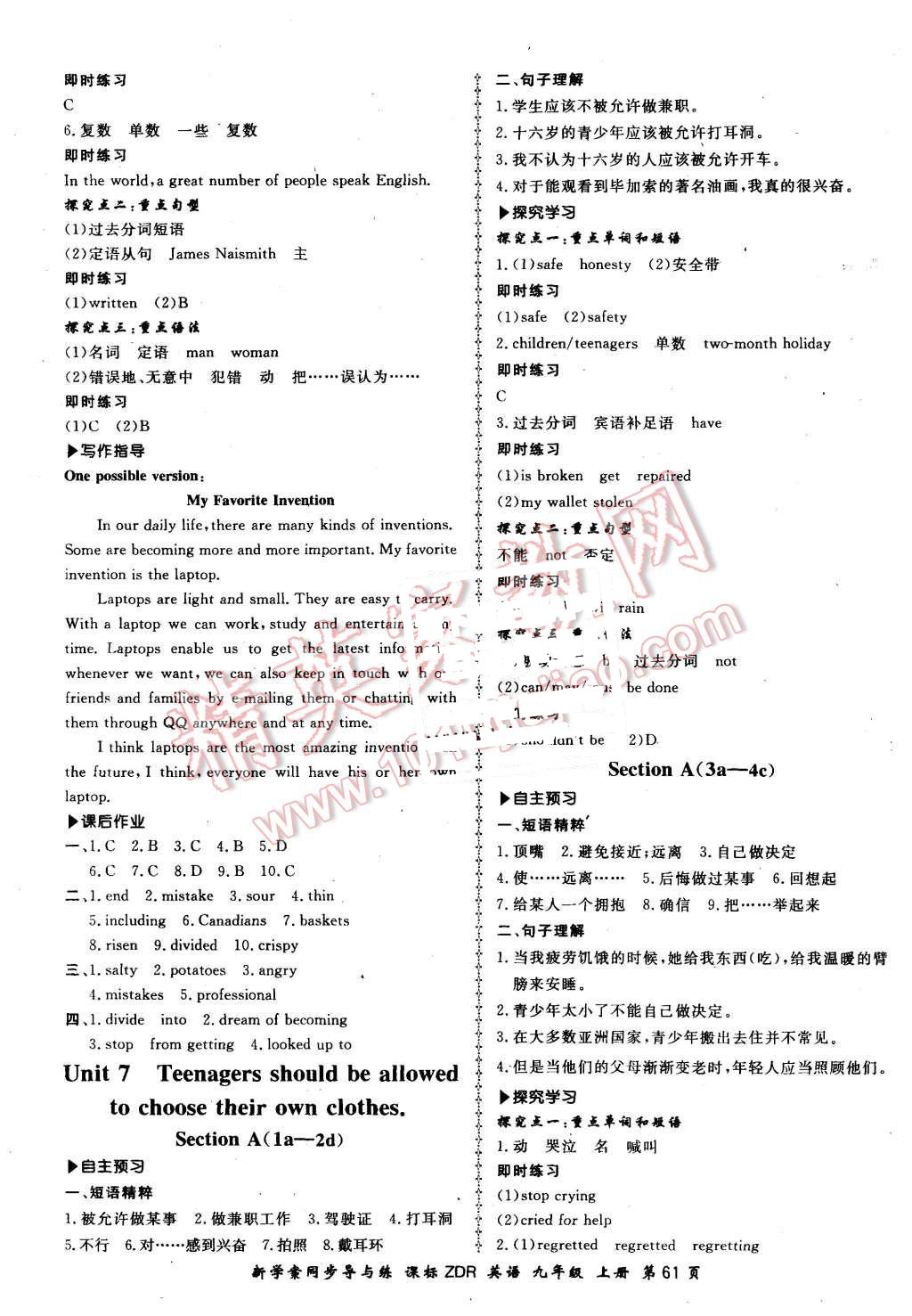 2015年新學案同步導與練九年級英語上冊人教版 第13頁