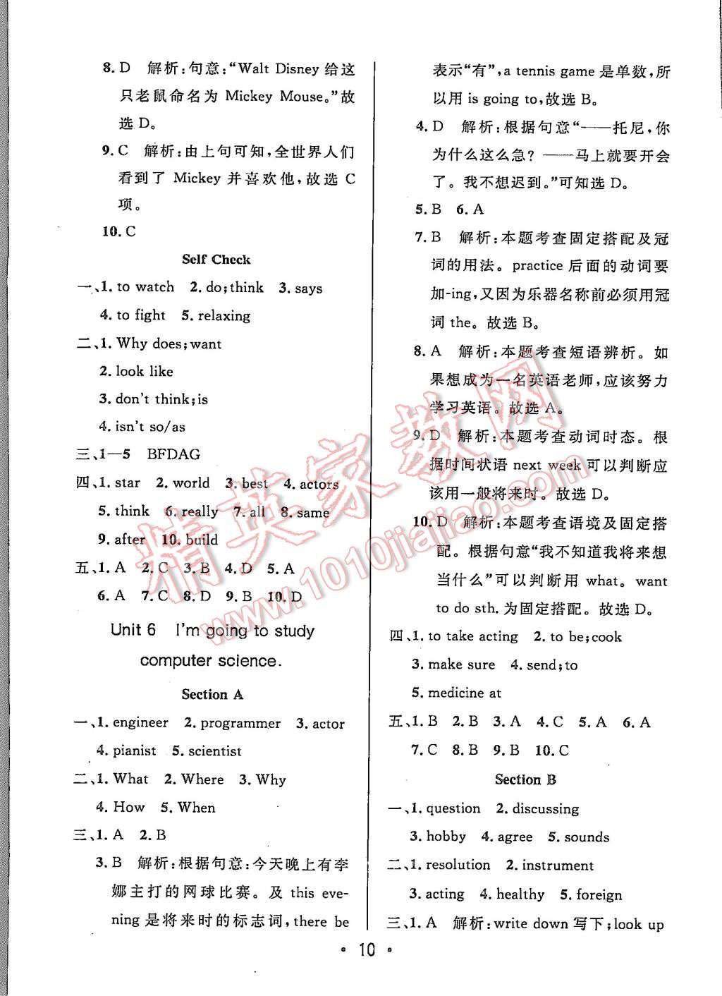 2015年99加1活頁卷八年級英語上冊人教版 第10頁