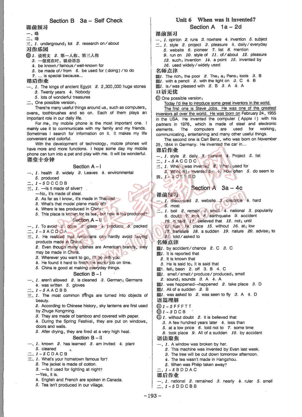 2015年百年学典广东学导练九年级英语上册人教版 第7页