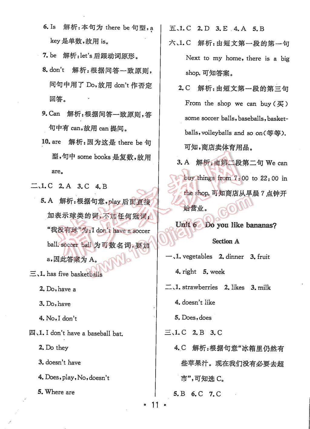 2015年99加1活页卷七年级英语上册人教版 第11页